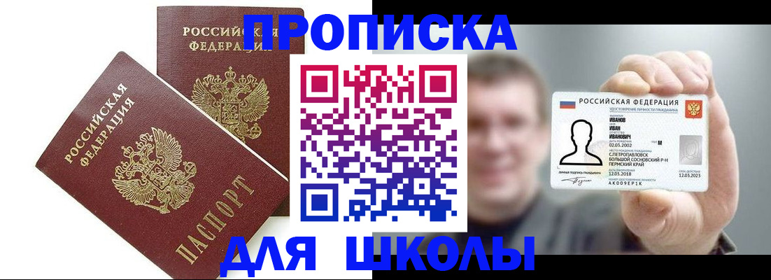 временная регистрация в Зуевке