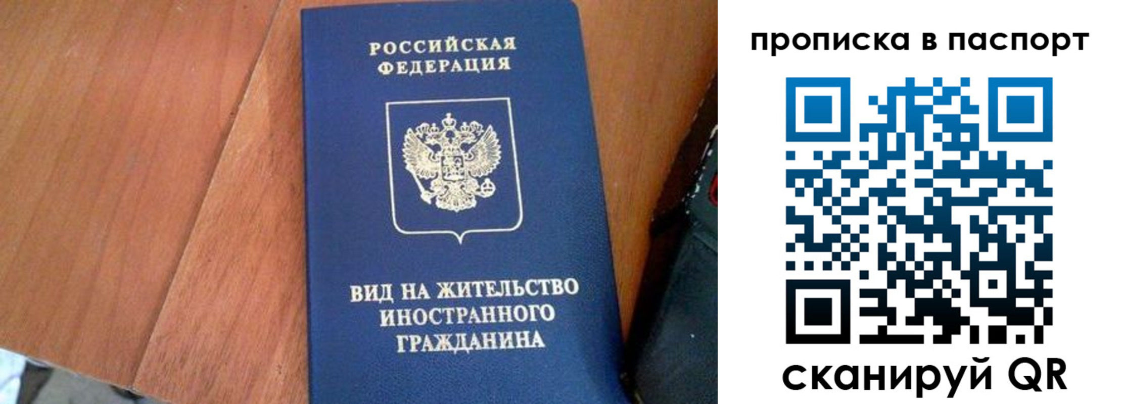 временная регистрация поиск в Зуевке