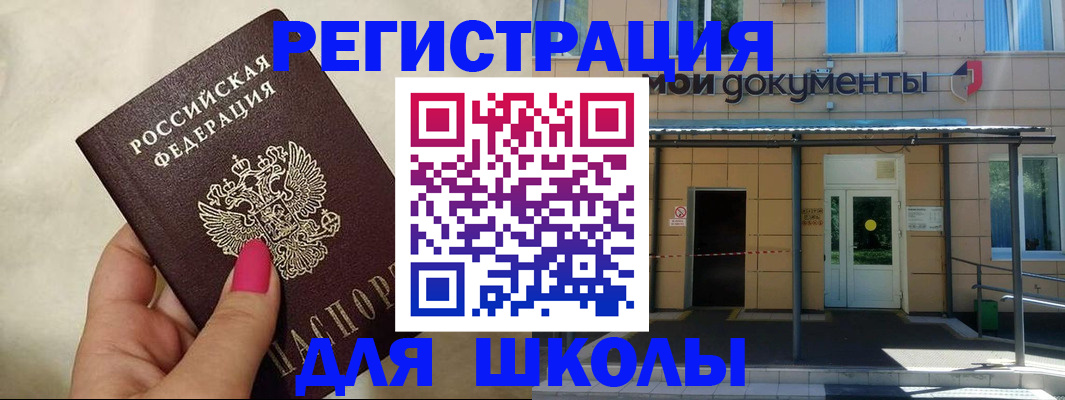 прописка для кредита в Зуевке