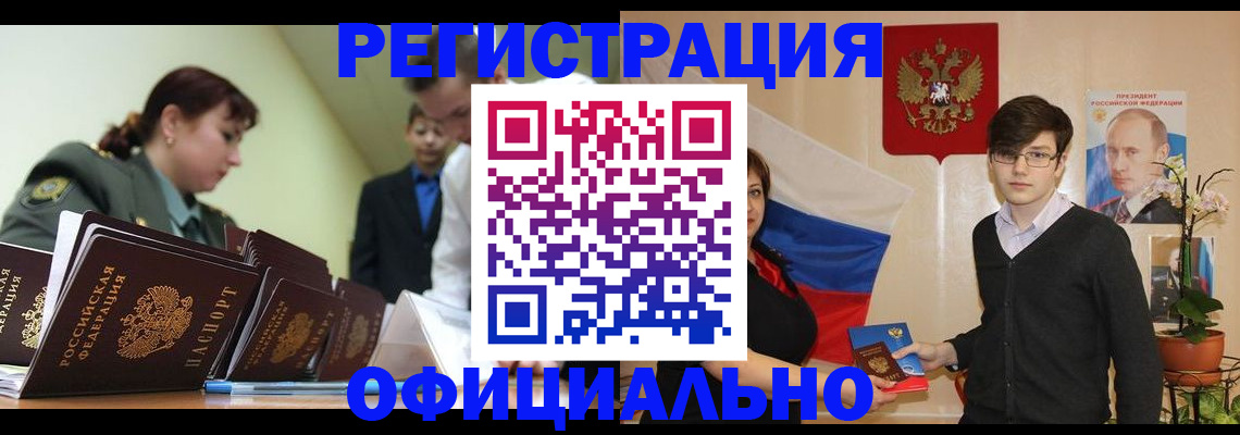 прописка в квартире в Зуевке