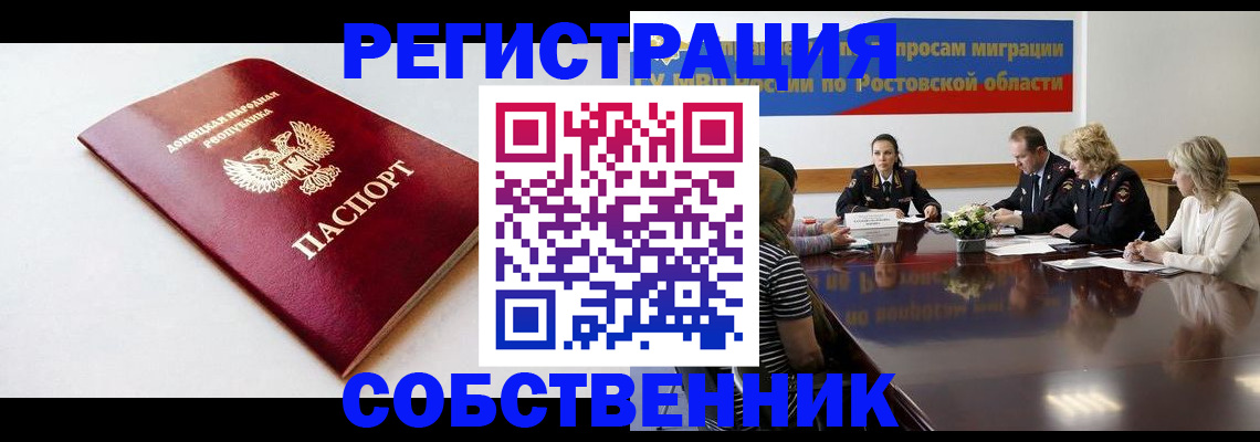 прописка в Зуевке