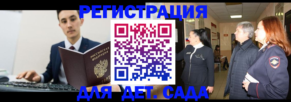 прописка от собственника в Зуевке