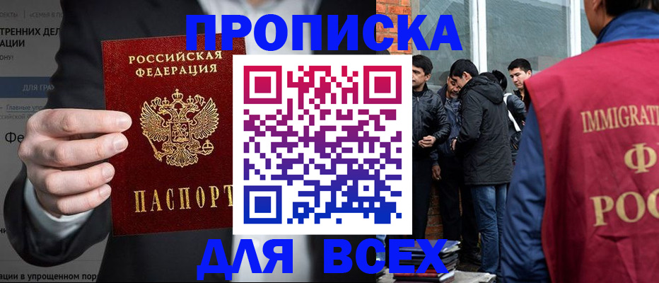 прописка штамп в Зуевке