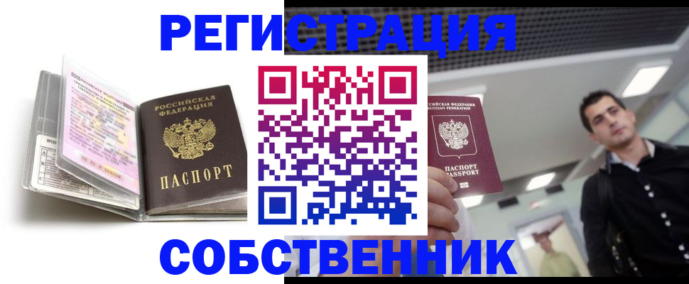 прописка для кредита в Зуевке