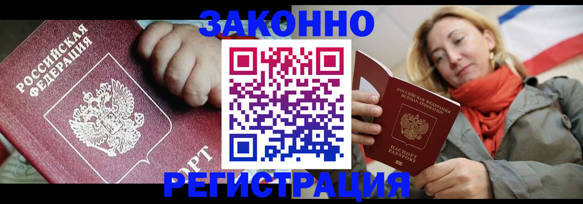 прописка в Зуевке